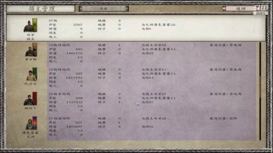 大唐的建立！ 2020-03-06 23点场
