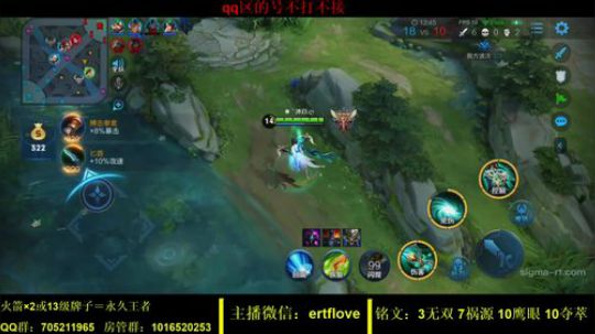 国服虞姬  射手全能系列 2020-03-12 19点场