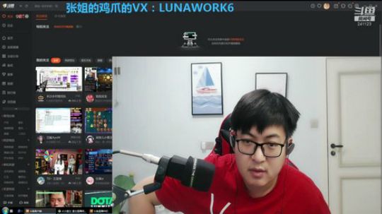 我在斗鱼看火力堂主直播户外