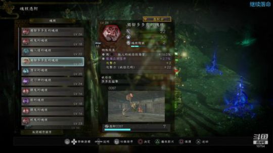 《仁王2》新的落命开始 2020-03-12 18点场