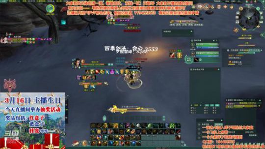 剑三有困难，咩子哥帮忙 2020-03-12 23点场
