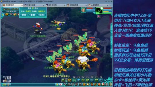 不忘 70飞不了的4女儿 2020-03-13 14点场