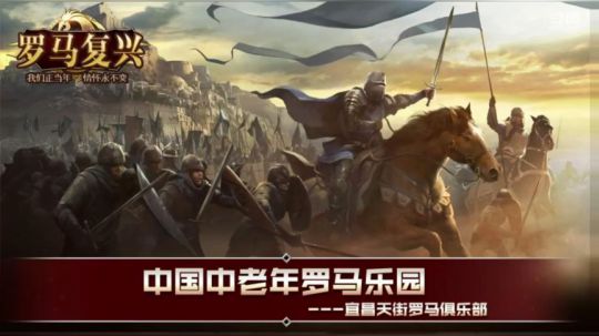 中国 中老年罗马乐园 2020-03-13 14点场
