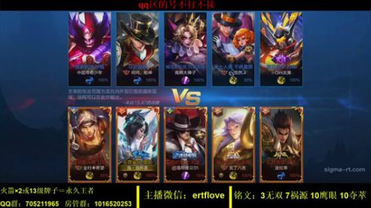 国服虞姬  射手全能系列 2020-03-11 14点场