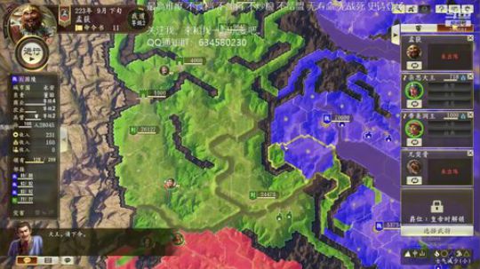 三国志14 汉中孟获 第二季 2020-03-13 18点场