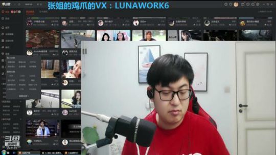 我在斗鱼看火力堂主直播户外