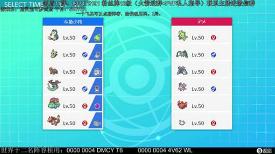 宝可梦PVP大师在此，Raft有上车的吗 2020-03-12 16点场