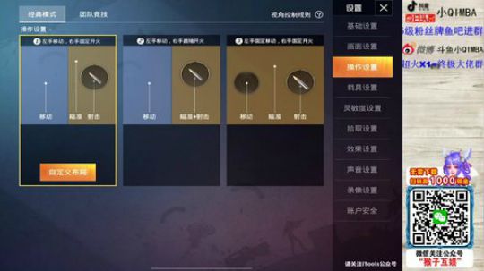 我在斗鱼看小QIMBA直播和平精英