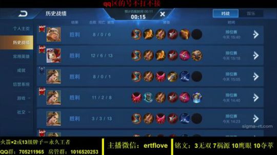 国服虞姬  射手全能系列 2020-03-11 18点场