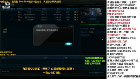 四开科林亚斯！！！ 2020-03-07 08点场