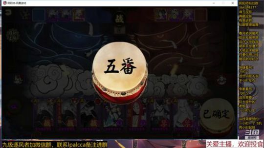 随风：被斗技耽误的打击乐主播 2020-03-12 19点场
