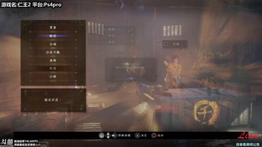 Liam:Ps4Pro【仁王2】P5