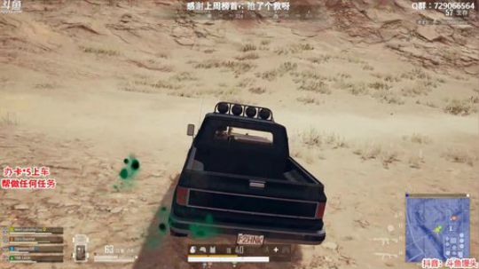 一点开车：又是杀气满满的一天 2020-03-08 02点场