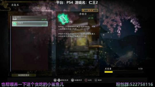 阿中：温心地狱 游历至此 仁王2 2020-03-13 15点场
