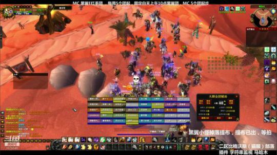 怀旧服黑翼BWL第四车红手团小怪提布已出 2020-03-13 13点场