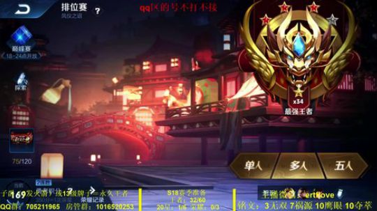 国服虞姬  射手全能系列 2020-03-06 16点场