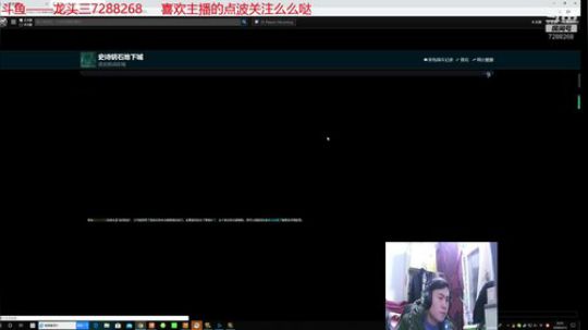 龙头三的直播 2020-03-12 21点场