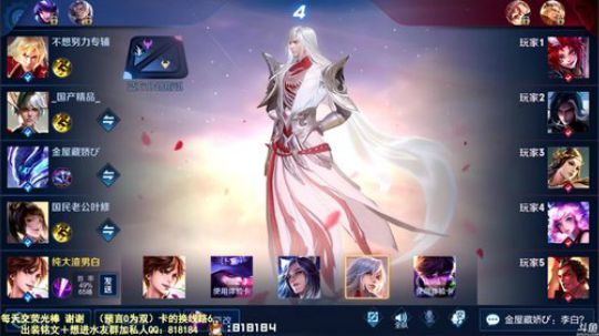 我在斗鱼看纯白直播王者荣耀