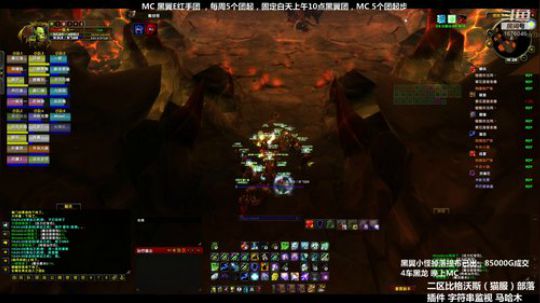 怀旧服黑翼BWL第四车红手团小怪提布已出 2020-03-13 15点场