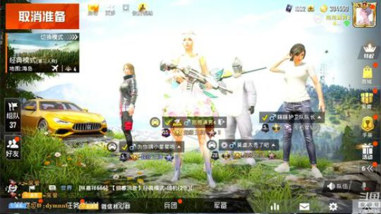 【摇摇车】枪技出众，身法如风！ 2020-03-13 14点场
