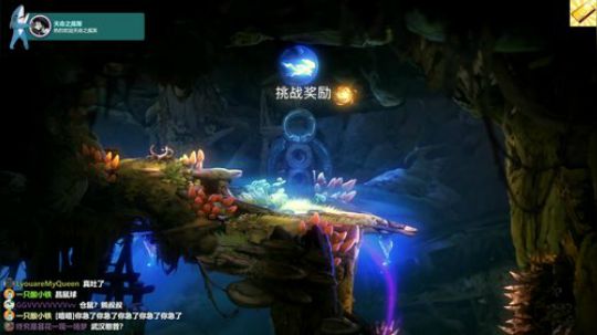ori2 请弹幕老师们多多指教 2020-03-12 22点场