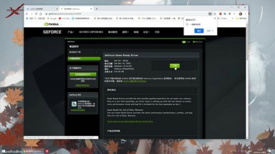 NVIDIA控制面板设置