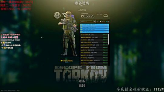 【北秋】绝命刀仔  日进千万 2020-03-11 09点场