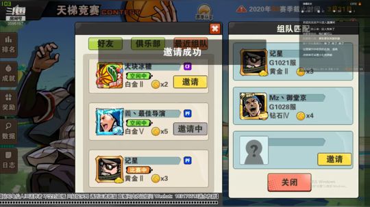 街篮