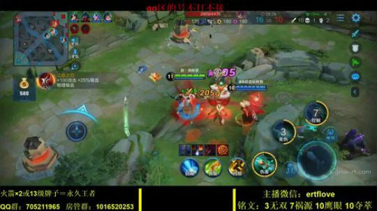 国服虞姬  射手全能系列 2020-03-08 15点场