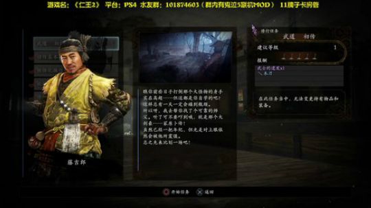 【阿文】等仁王2解锁~晚12点~ 2020-03-12 04点场