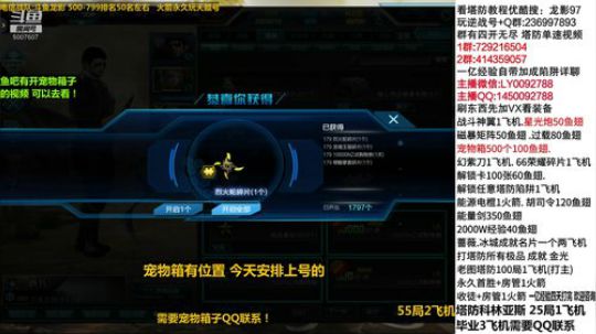 开3214个宠物箱 开了两张一万哦！！