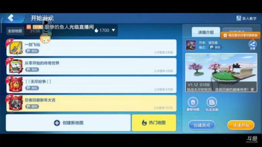 趣味乐高活力无限的直播间 8100632 2020-03-04 19点场