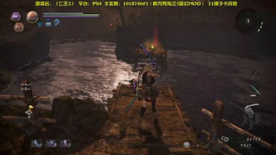 【阿文】仁王2首发肝起来~ 2020-03-12 16点场