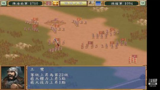 三国群英传3长城增强版 2020-03-12 23点场