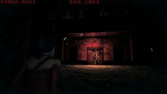 沉浸式恐怖游戏！ 2020-03-13 00点场