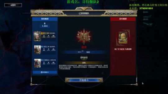 继续前天的战锤40K游戏 2020-03-10 19点场