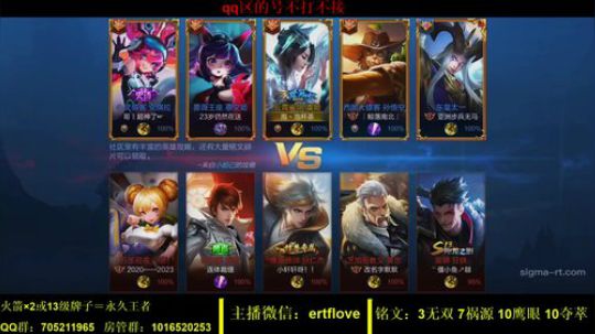 国服虞姬  射手全能系列 2020-03-09 18点场