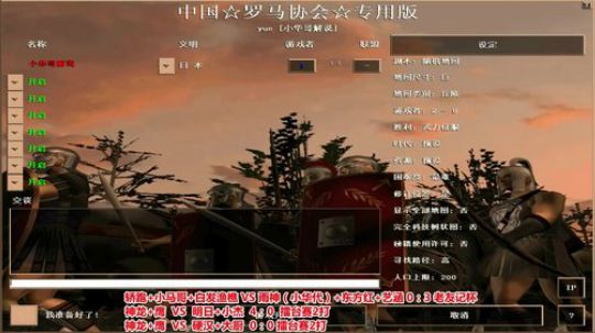 罗马复兴巅峰对决 6480619 2020-03-13 20点场