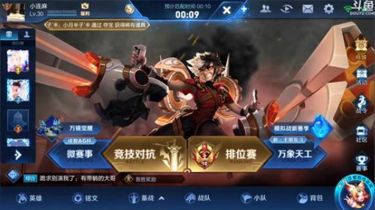 我在斗鱼看林蒙m直播王者荣耀