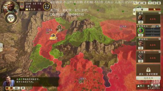 三国志14 汉中孟获 第二季 2020-03-13 16点场