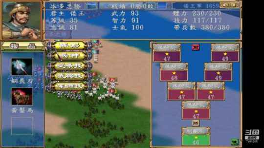 三国群英传3长城增强版 2020-03-12 19点场