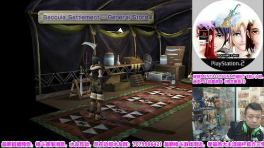 房管草总点播怀旧游戏~ 2020-03-12 22点场