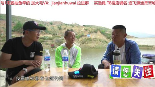 我在斗鱼看贱贱钓鱼直播乡野