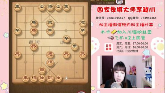 专业女棋手高端局评测! 2020-03-13 18点场