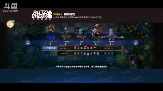 自走棋冲冲冲