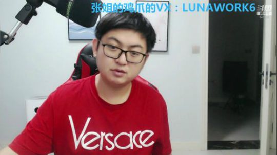 我在斗鱼看火力堂主直播户外