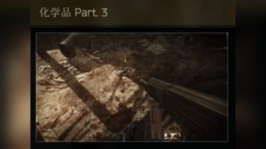 逃离塔科夫  化学品 Part.3任务