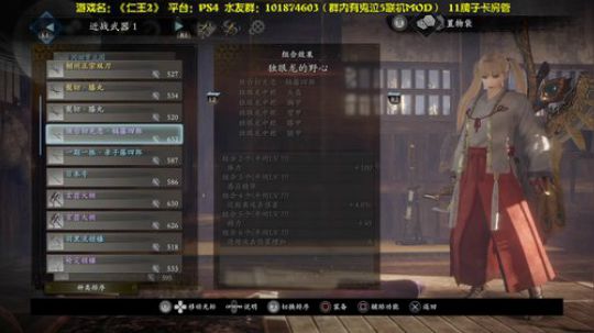 【阿文】仁王2最秀开荒，“就这”警告 2020-03-14 03点场