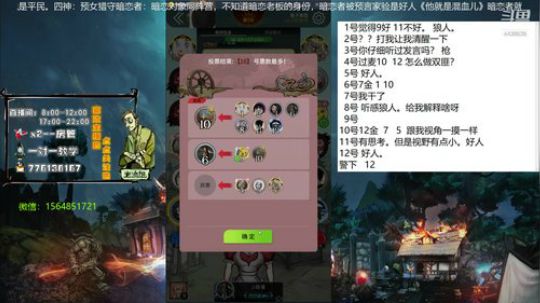 直播时间：早上8-12/下午17-22 2020-03-14 09点场
