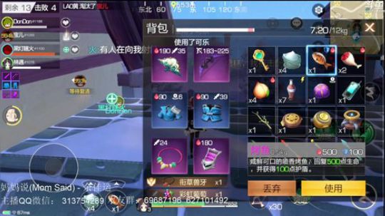 林遇遇上花脸龙发布了一个斗鱼视频2020-03-14